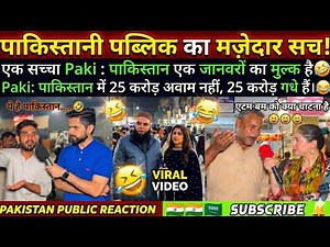 Pakistani Public ne khud ko hi bol diya "GADHE"! 🤣 | India vs Pakistan Funny Reaction