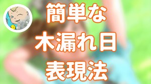 超簡単！光の表現「木漏れ日」の方法。 by Etomo - お絵かきのコツ | CLIP STUDIO TIPS