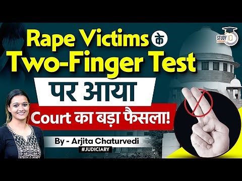 Supreme Court Bans Two Finger Test on Rape victims | What is Two Finger Test on Rape Victims