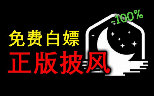 【Minecraft】Lunar居然免费送披风？快来看领取教程！