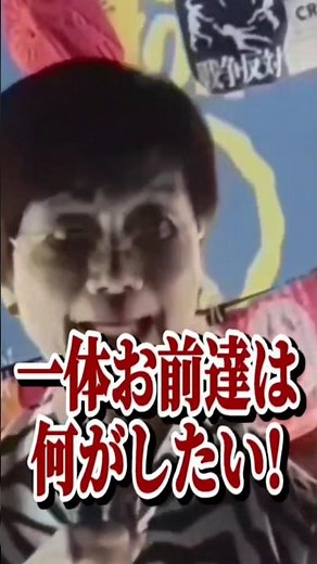 [Legendary] University of Tokyo Professor's Fiery Speech Against the Takaichi Administration❗ #Yu...