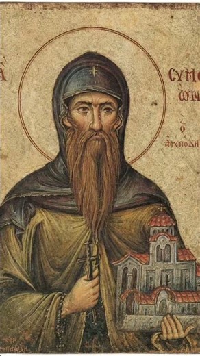 Όσιος Συμεών ηγούμενος Ιεράς μονής Φιλοθέου Αγίου Όρους ο Μονοχίτων και Ανυπόδητος