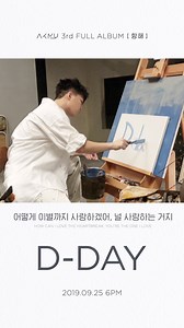 AKMU '항해(SAILING)' D-DAY MOVING POSTER AKMU 3rd FULL ALBUM [항해] Online release 2019. 09. 25 6PM ▶️ https://youtu.be/tQbIvj7jM9A | AKMU