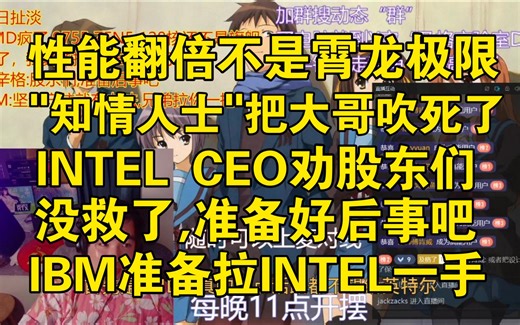 INTEL:低估了代工难度,我错了快死了,股东们救一下吧,8.30