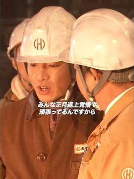 華麗なる一族: 製鋼中に事故が発生し、万表鉄平は危険を顧みず従業員を救出した#華麗なる一族 #ストーリーうになった