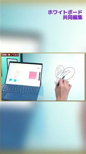 NearHub Board S Pro ー 会議も授業も、ひとつの電子ホワイトボードで。 #電子黒板 #NearHub #スマートホワイトボード