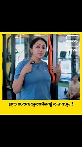 977K views · 4K reactions | കൗമാരക്കാരിയായ മകളുണ്ട്!! എന്നാലും അമ്മയെ കാണാൻ ഇരുപതുകാരിയെ പോലെ!! നിത്യ ദാസിൻ്റെ വർക്ക്ഔട്ട് റുട്ടീൻ കാണാം | മലയാളം NEWJ | Facebook