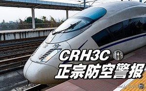 【中国铁路】性感VVVF！CRH3C-3031次担当G8702次新都东站发车