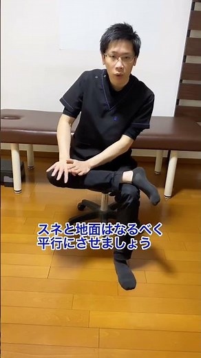大腿筋膜張筋のストレッチ