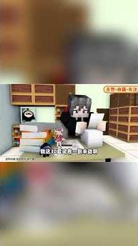 我的世界方块轩动画之【不同学生写暑假作业】#方块轩动画 #minecraft #我的世界 #遊戲#我的世界Minecraf