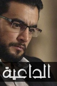 The Preacher (2013) - TV Show