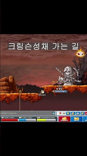 [메이플랜드] 크림슨성채 & 아쿠아리움 가는길 #게임 #온라인게임 #시프 #시프마스터 #섀도어 #메이플랜드 #4차전직 #크림슨성채 #아쿠아리움