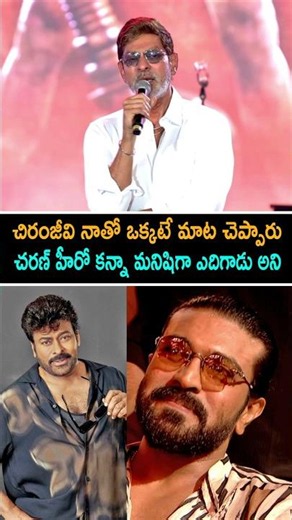 Jagapathi Babu Emotonal Comments on Ram Charan and Megastar Chiranjeevi at Peddi Pre Release Event