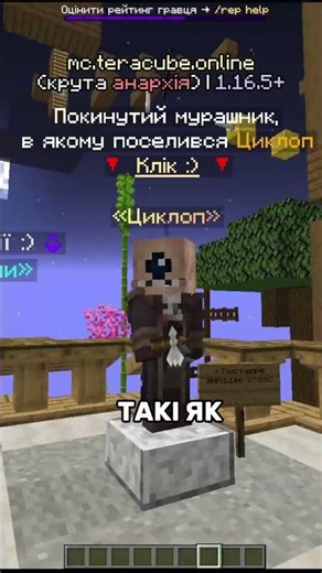 👀 IP: mc.teracube.online | ТГК: @teracube0 #minecraft