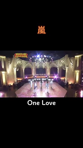 嵐の「One Love」特集ライブ