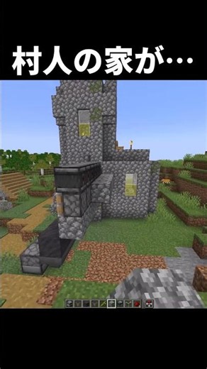 【マイクラ】村人の家で便利すぎる裏技建築つくる #shorts #マイクラ