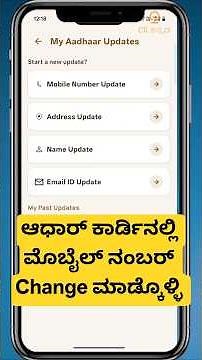 The Easiest Way to Update Aadhaar Mobile Number from Home