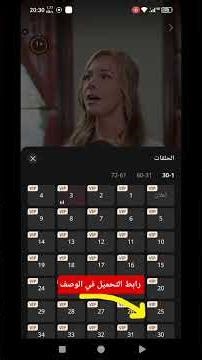 تطبيق ReelShorts لمشاهدة الافلام و المسلسلات القصيرة ( النسخة المدفوعة #مجانا )
