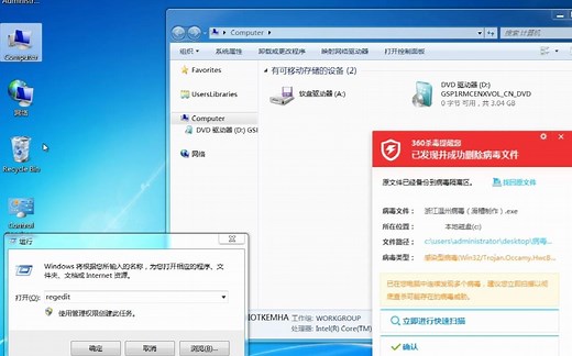 当你尝试弹出C盘会发生什么