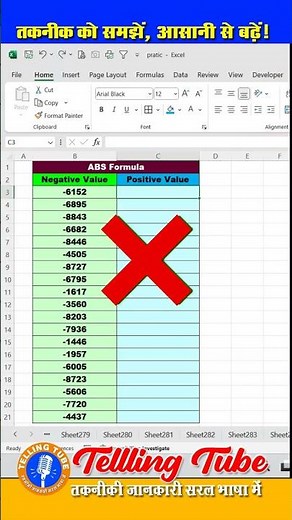 ABS Function, Convert Negative to Positive Value in Ms Excel #excel #exceltips