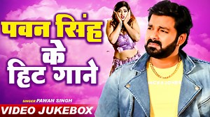 Video JukeBox | #Pawan Singh के हिट गाने Nonstop Video Song | Hits Of Pawan Singh 2024 | PRA Films