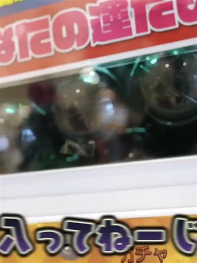 1,000円ガチャで金の玉を狙う女の子
