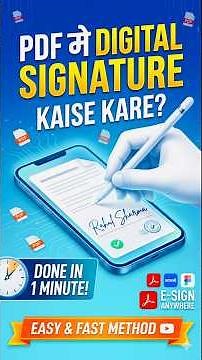 PDF me Digital Signature kaise kare? — Done In 1 Minute ⚡