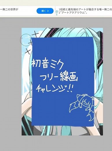 フリー線画チャレンジ#フリー線画 #イラスト #へたくそ