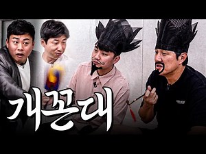 기분 나빠? 다~~ 너 잘 되라고 하는 말이야~~