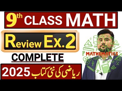 9th class Math 🔥 || New Book 2025 || Review Exercise 2 || Unit 2 logarithms