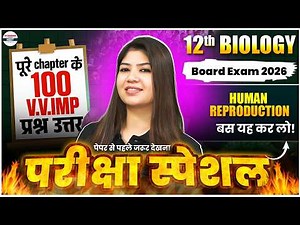 Human Reproduction - MUST-DO 5-MARK DIAGRAMS & FULL THEORY for Class 12 Biology Boards #Boards2026