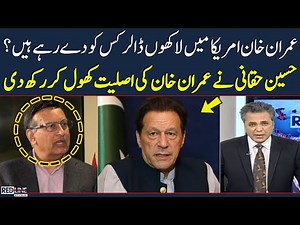 Hussain Haqqani Exposed Imran Khan | RedLine With Talat Hussain | SAMAA TV