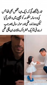 Transition 🔥 Novel ka first part pdf me a Chuka hy ap writer 👉 @ummehani_writes se le skty hyn and Baki Apko unki tiktok I'd pr mil jay Ga #trendingreels #fyp #urdurekhta #urdunovellovers #wattpadbooks #reels #viralvideo #urdunovels #bookstagram #reelkarofeelkaro | Aiman Raza Novel writer