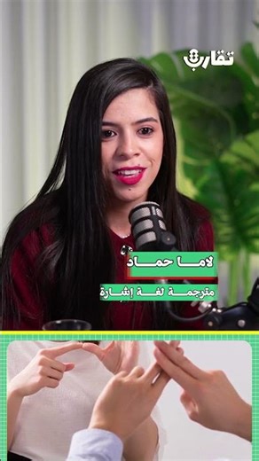 اكسر الحاجز أول! | لاما حماد | 206