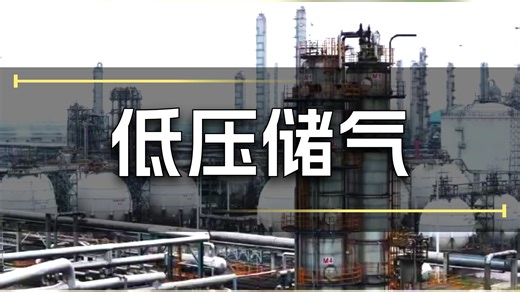 #破局传统局限稳步推进# 贝纳尔ANG天然气吸附瓶在替代传统气瓶的过程中，需直面核心壁垒与推广关键，以实现更广泛应用。