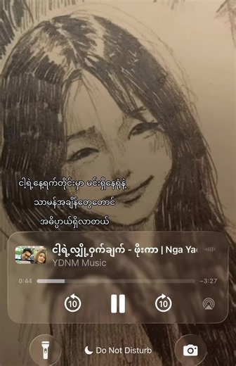 Nga Yae Hlyoh Wat Chat - Phoe Kar #songs #myanmartiktok #myanmarsong #ငါ့ရဲ့လျှို့ဝှက်ချက် #Csepel_hake