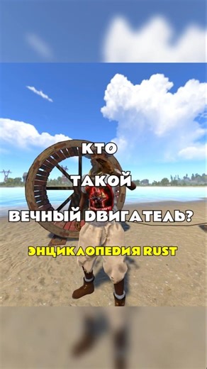 Perpetual Motion - RAST/RUST Encyclopedia | Join the BestRust servers #bestrust #bestrustservers