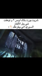 ‏@Basharkk #ذبة #fyp #basharkk #tiktok#cod | call of duty black ops 2