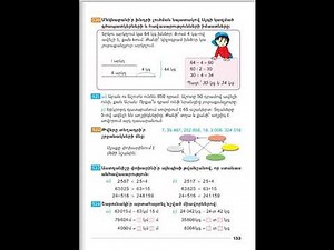 Tnayin ashxatanq, Matematika 3, Das 88