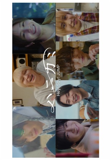 ハニカミデートシーンまとめ☘️❤︎ #ハニカミJUMP #HeySɑyJUMP | ハニカミ