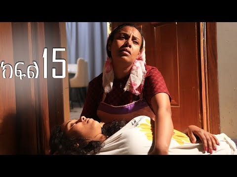 ናርዶስ ክፍል 15|| New Ethiopian Drama|| 2025| ኢዲስ አማርኛ ድራማ ||