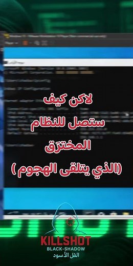دورة الهاكنغ الاخلاقي | كيف تخترق الاجهزة المتصلة بشبكة WI-FI