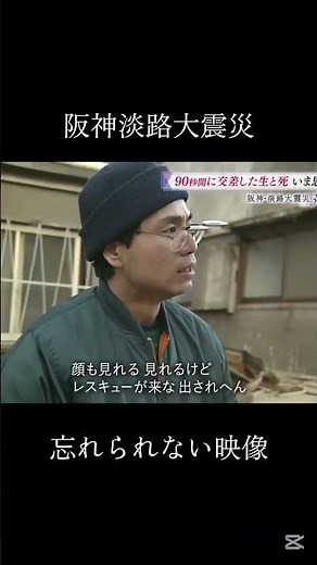 いつ起こるか分からない、家族を失う恐怖を肌身に感じる#阪神淡路大震災 #地震 #117 #ニュース