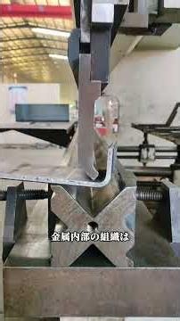 Why Go to the Trouble of Bending a Flat Steel Plate?