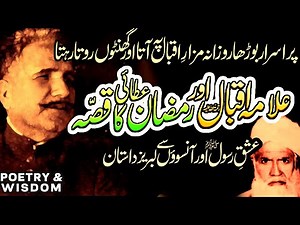 Allama Iqbal and Ramadan Atai's story | biography | to ghani azhar do alam | az nigah e Mustafa