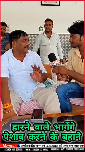 516K views · 18K reactions | Sandesh Ek Aawaj on Reels | Facebook