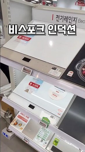 가성비 인덕션 추천 삼성 비스포크 전기레인지 3구 삼성전자 #비스포크 #인덕션 #전기레인지 #인덕션추천