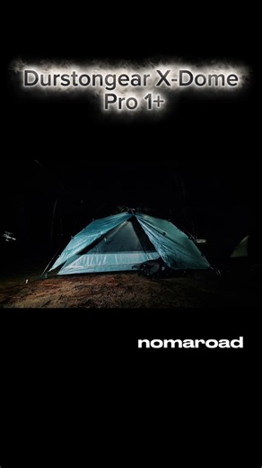 백패커들이 주목하는 텐트🔥 더스틴기어 엑스돔 프로1+
