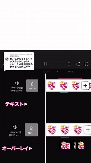 CapCutでゲーム風編集の方法