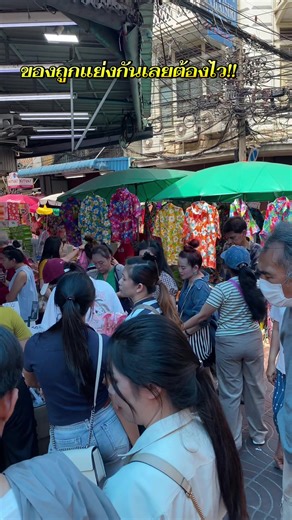 ช็อปปิ้งสงกรานต์ที่ตลาดสำเพ็ง